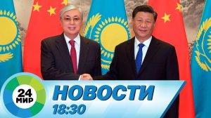 Новости 18:30 от 17.05.2023
