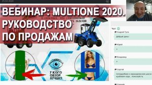 Минипогрузчики MultiOne 2020. Руководство по продажам