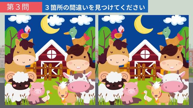 【間違い探し】イラスト2枚を見て3箇所の間違いを探そう！【脳トレ】