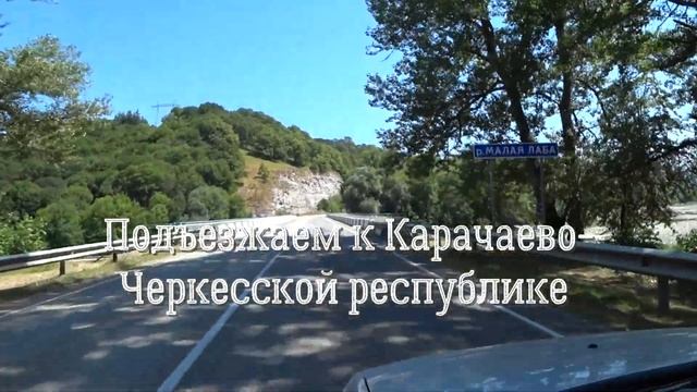 ДОРОГА В ДОМБАЙ