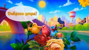 Для друзей ,Хорошего настроения!.mp4