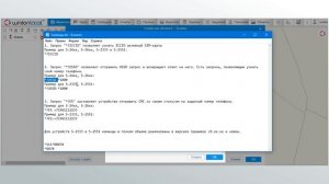 Как узнать номер сим-карты в ГЛОНАСС Трекере?