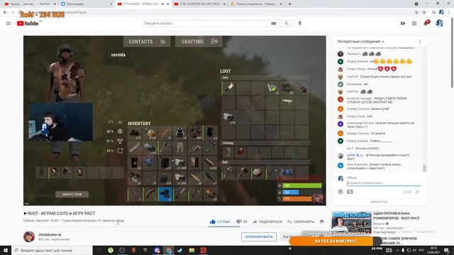 ЗАЛЕТЕЛИ НА 250 СЛОТОВ В РАСТ !! СТРИМ ПО РАСТ !! ИГРАЕМ КЛАНОМ!! смотреть онлайн