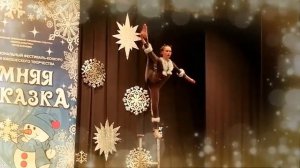 Зимняя сказка