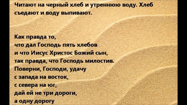 ВЕРНУТЬ УДАЧУ