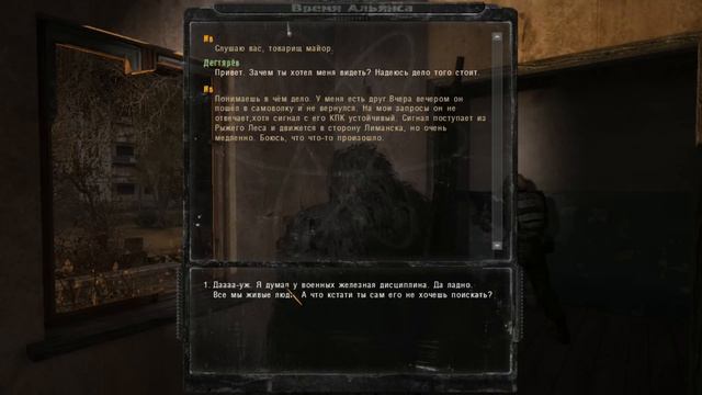 S.T.A.L.K.E.R - Время Альянса - Часть#23
