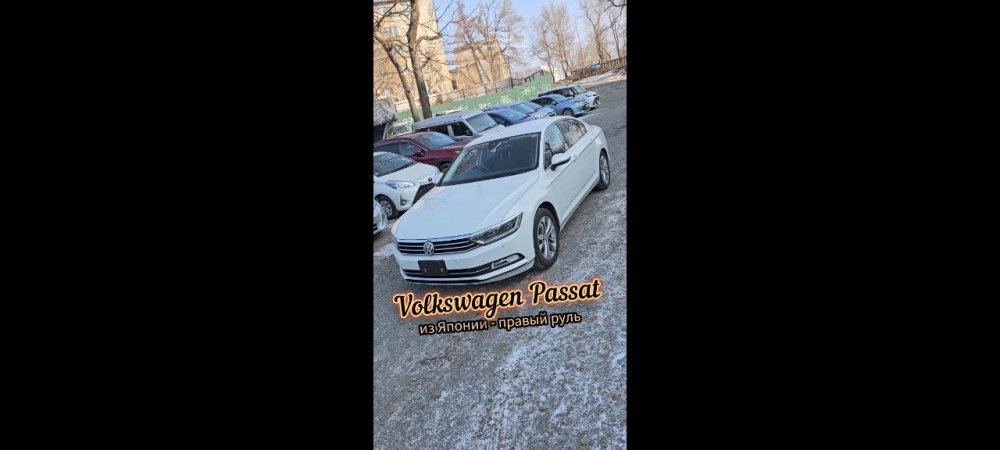 Volkswagen Passat из Японии - правый руль