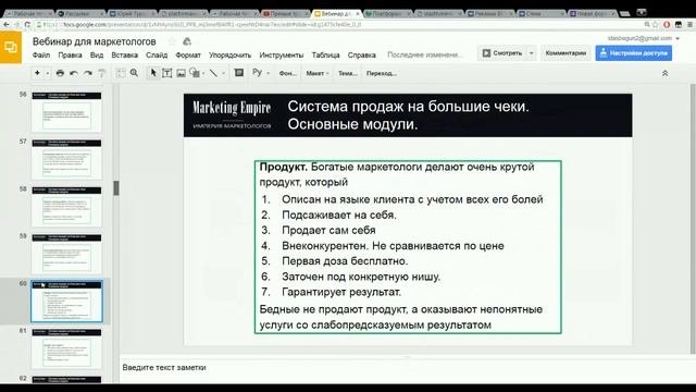 Как маркетологу увеличить доход