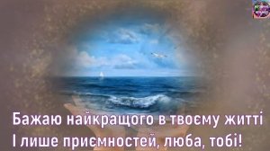 ?СУПЕР ПРИВІТАННЯ ❤️СЕСТРІ❤️ З ДНЕМ НАРОДЖЕННЯ???