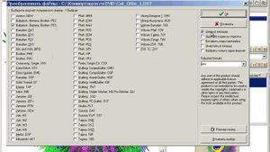 Конвертировать из EMB в DST