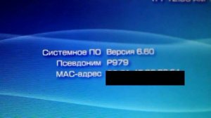 Прошивка любой PSP взломанной прошивкой 6.60 pro-b10