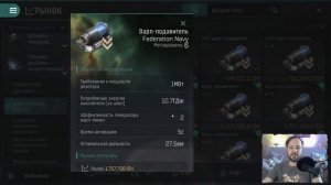 ? Оснастка учебного крейсера, смотрим модули! - ГАЙД для НОВИЧКОВ #4 - EVE Echoes