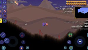 Сид на зачарованный меч || Terraria v. 1.4.4.9 на телефон