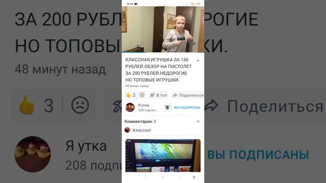 обзор на моего друга Я утка смотреть онлайн