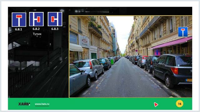 Лекция 9 - Информационные знаки. смотреть онлайн
