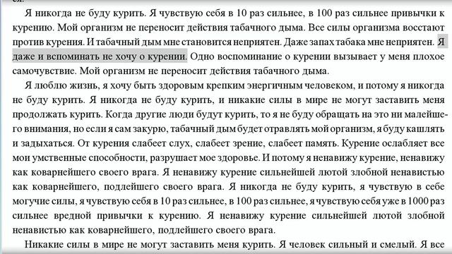 Против курения. Мужской настрой Сытина смотреть онлайн