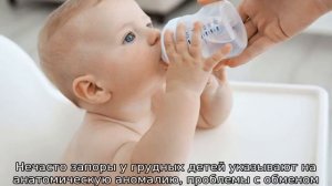 Запор у ребенка 6 месяцев — виды и причины