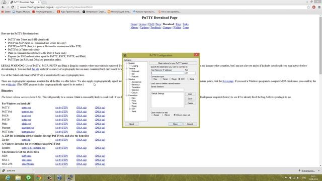 Работа с программой PUTTY смотреть онлайн