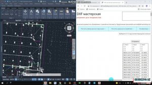проверить стяжки сьемки в автокаде