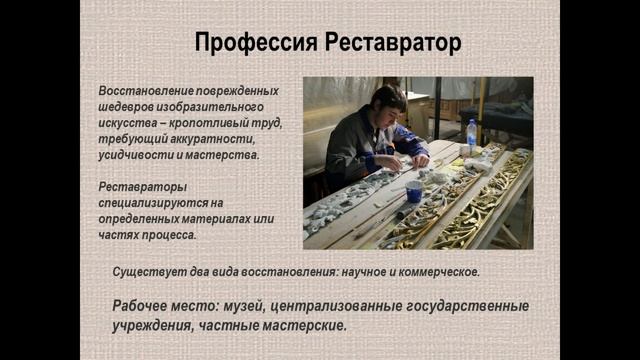 Художественный салон Профессия 11.2020.avi - для всех классов художественных отделений ДШИ и ДХШ