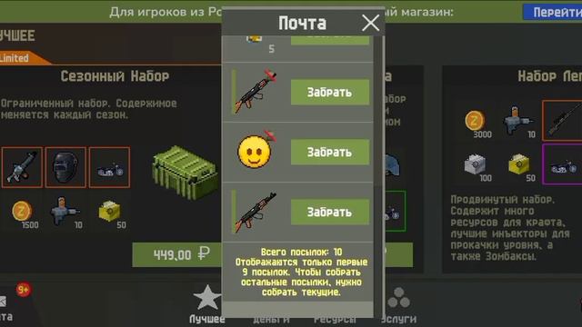 Zombix Online|хелоуинское обновление в зомбикс|открытие пирогов.