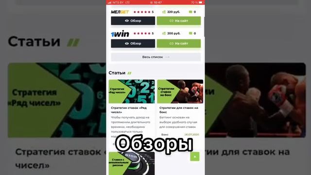 Мобильное приложение | Обзор букмекеров OnlineSports