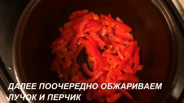 Музыкальный видео рецепт Чахохбили в мультиварке REDMOND. Конкурс «Путешествуй вместе с REDMOND».