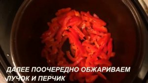 Музыкальный видео рецепт Чахохбили в мультиварке REDMOND. Конкурс «Путешествуй вместе с REDMOND».