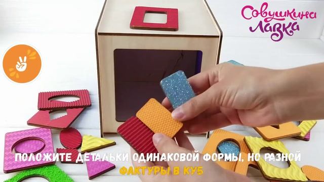 Сенсорный куб или развитие речи через сенсорику. Простейший способ развития моторики рук у ребенка