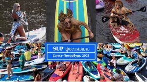 Гламурные персонажи на SUP-фестивале в Санкт-Петербурге