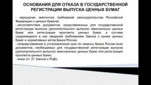 Уставный капитал акционерного общества. Видеолекция.