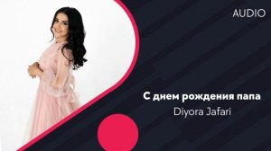 Diyora Jafari | Диёра Жафари - С днем рождения папа (AUDIO)