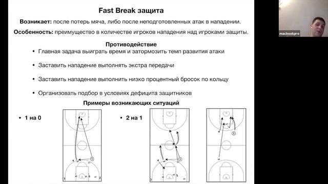 Максим Учайкин. Транзитная защита. Варианты и принципы