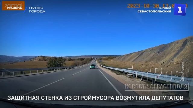 «Шумозащитная стенка» из строймусора возмутила депутатов