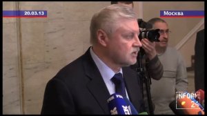 Миронов о присоединении территорий к Москве