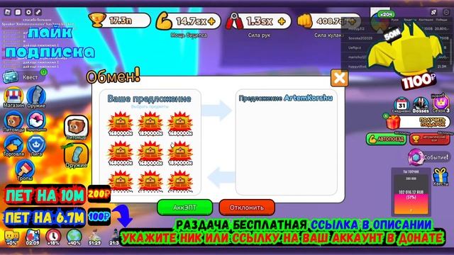 ? РАЗДАЧА ПИТОМЦЕВ ОТ 1.500.000 M В ARM WRESTLE SIMULATOR В РОБЛОКС! ROBLOX смотреть онлайн