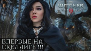 Впервые на Скеллиге! | The Witcher 3: Wild Hunt