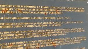 Памятный крест в честь присоединения Сибири к России.Поклонный крест.