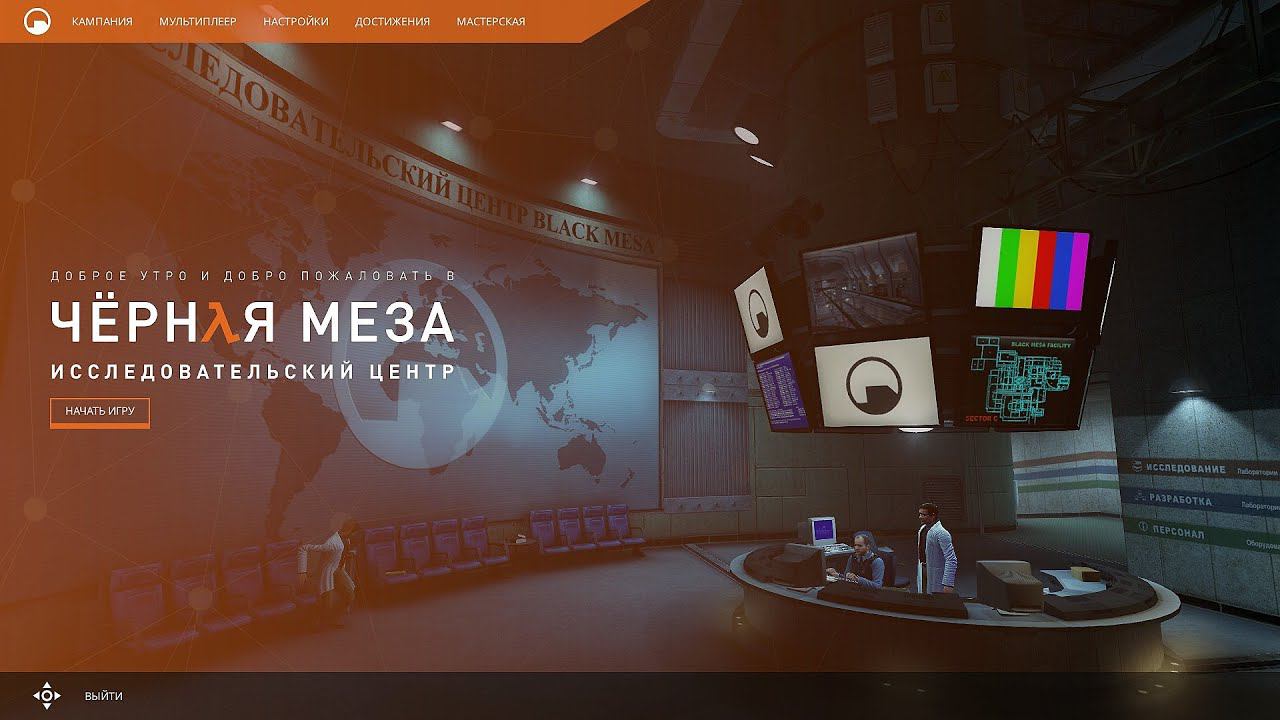 Black Mesa (Черная Меза) #07 Глава 9 Мрачные предчувствия. Попали в засаду