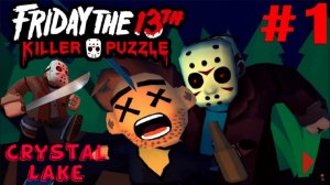 гаечный ключ пятница 13е