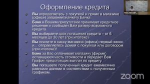 Курс лекций по банковскому делу "Особенности банковской деятельности"