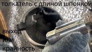 OM 457 толкатель с длинной шпонкой
