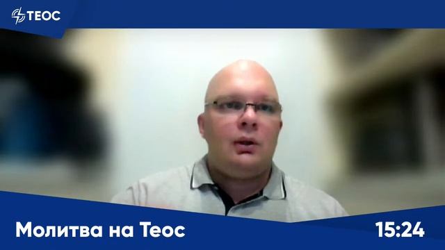 Молитва на Теос смотреть онлайн