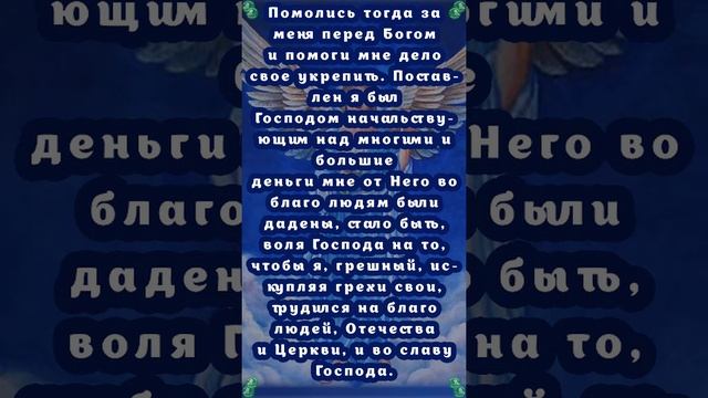 МОЛИТВА АНГЕЛУ-ХРАНИТЕЛЮ ДЛЯ УСПЕХА В ДЕЛАХ ✝☦ Знахарь-Кирилл ?