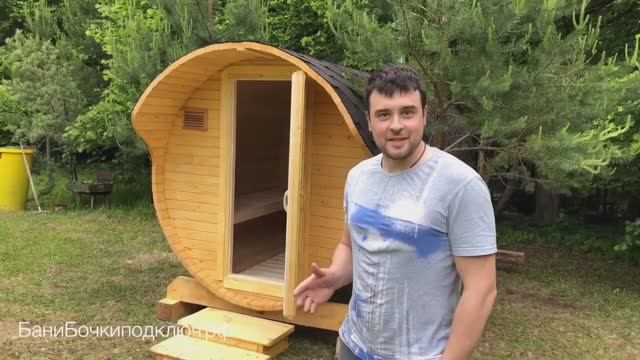 Отзыв о бане бочке 4,5 метра с козырьком банибочкиподключ.рф 8(800)551-35-22