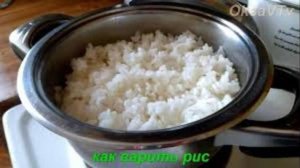 Как варить рис. How to cook rice. Готовим с Оксаной Валерьевной.