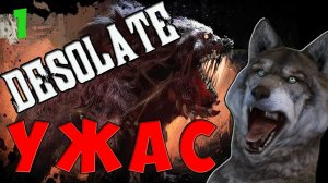 DESOLATE № 1 - ХОРРОР ВЫЖИВАНИЕ ОТ РУССКИХ РАЗРАБОТЧИКОВ!! ОТКРЫТЫЙ МИР И КООПЕРАТИВ!!