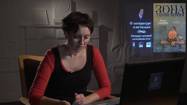 Интернет-лекторий «О литературе и не только». Лекция 'Современная русская проза'.
