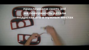 Установка накладок на задние фары для Рено Дастер №2