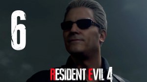 Прохождение Resident Evil 4: Separate Ways: Часть 6 — Неизвестный подопытный